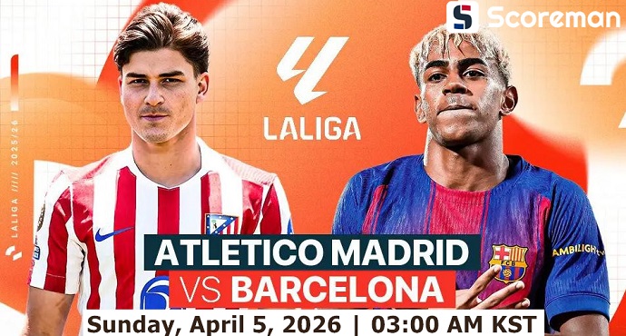 4월5일 라리가 - AT 마드리드 VS 바르셀로나 해외축구 분석 프리뷰